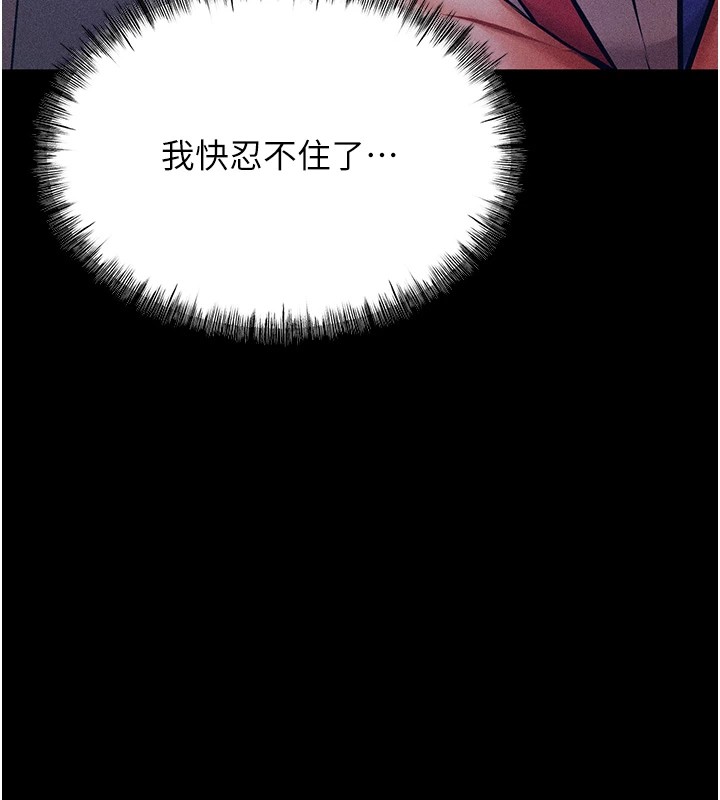 《選手村:母豬調教》漫画 第3話-把妳的小穴幹到鬆掉!