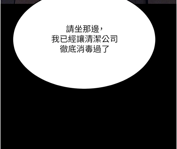 《選手村:母豬調教》漫画 第3話-把妳的小穴幹到鬆掉!