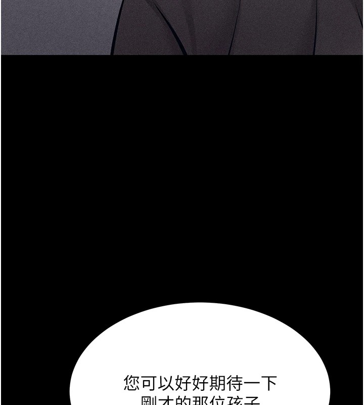 《選手村:母豬調教》漫画 第3話-把妳的小穴幹到鬆掉!