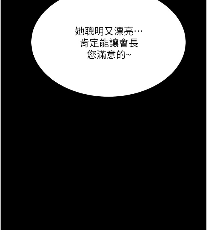 《選手村:母豬調教》漫画 第3話-把妳的小穴幹到鬆掉!