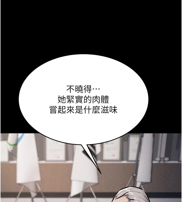 《選手村:母豬調教》漫画 第3話-把妳的小穴幹到鬆掉!