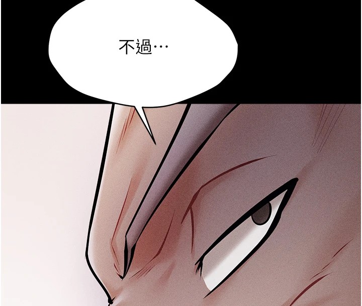《選手村:母豬調教》漫画 第3話-把妳的小穴幹到鬆掉!
