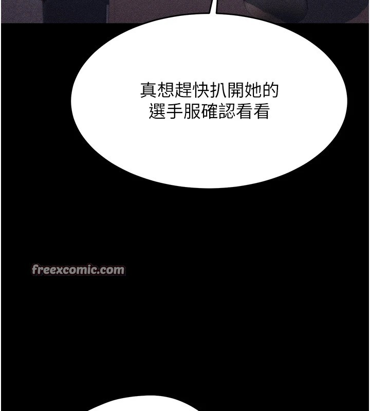 《選手村:母豬調教》漫画 第3話-把妳的小穴幹到鬆掉!