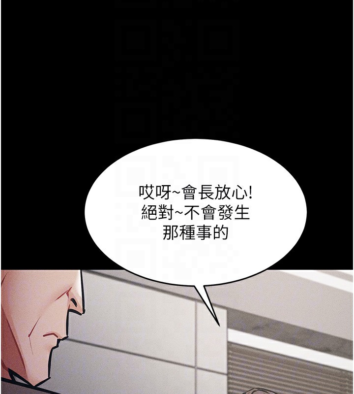 《選手村:母豬調教》漫画 第3話-把妳的小穴幹到鬆掉!