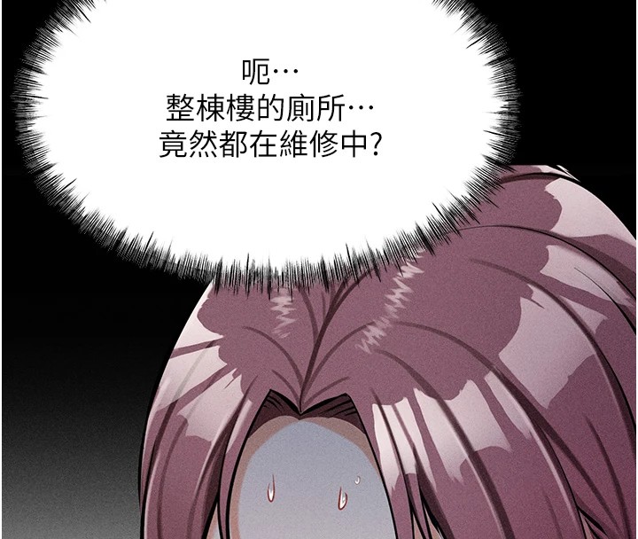 《選手村:母豬調教》漫画 第3話-把妳的小穴幹到鬆掉!