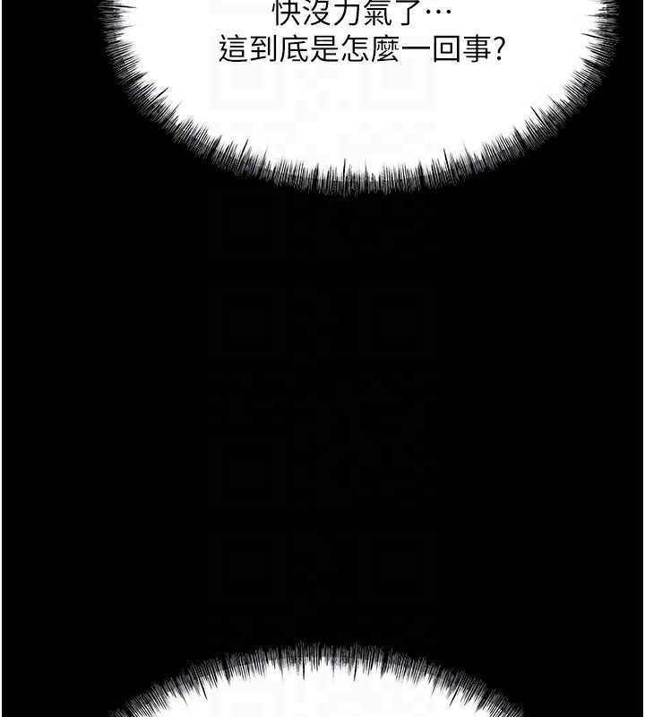 《選手村:母豬調教》漫画 第3話-把妳的小穴幹到鬆掉!