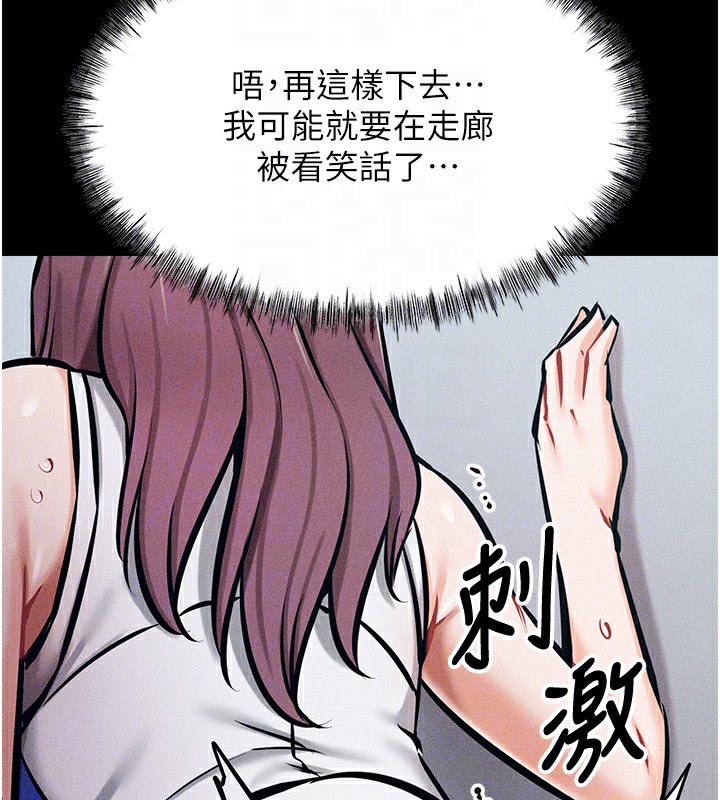 《選手村:母豬調教》漫画 第3話-把妳的小穴幹到鬆掉!