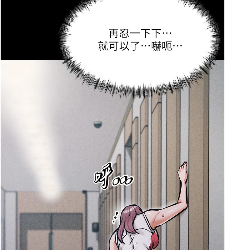 《選手村:母豬調教》漫画 第3話-把妳的小穴幹到鬆掉!