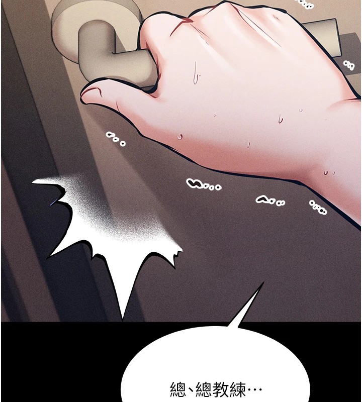 《選手村:母豬調教》漫画 第3話-把妳的小穴幹到鬆掉!