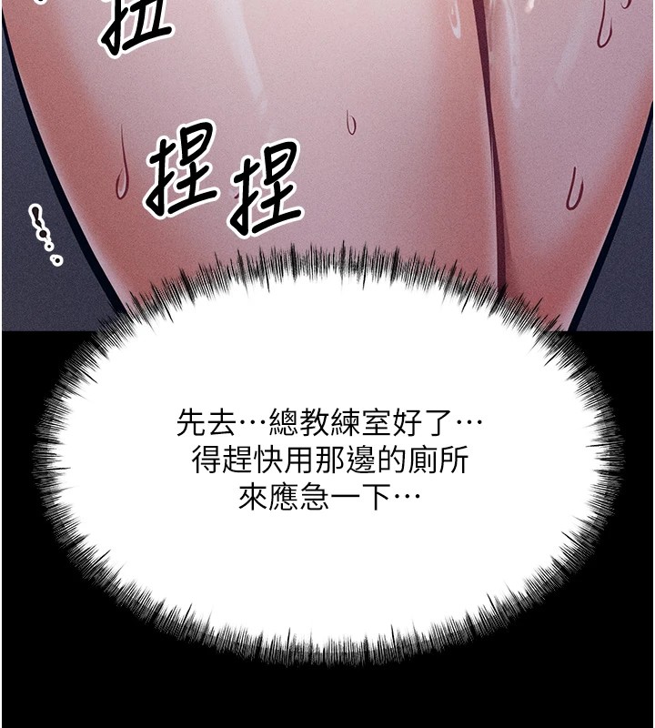《選手村:母豬調教》漫画 第3話-把妳的小穴幹到鬆掉!