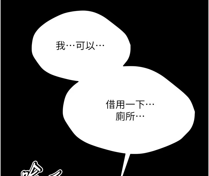 《選手村:母豬調教》漫画 第3話-把妳的小穴幹到鬆掉!
