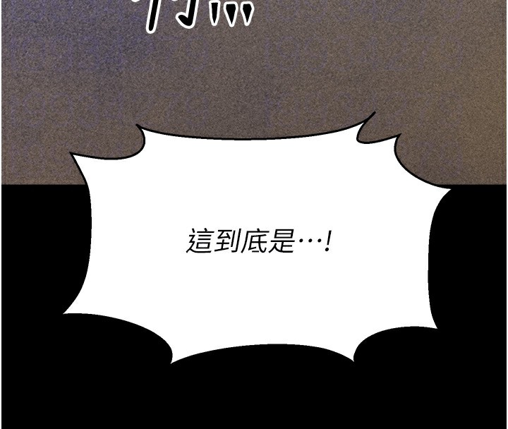 《選手村:母豬調教》漫画 第3話-把妳的小穴幹到鬆掉!