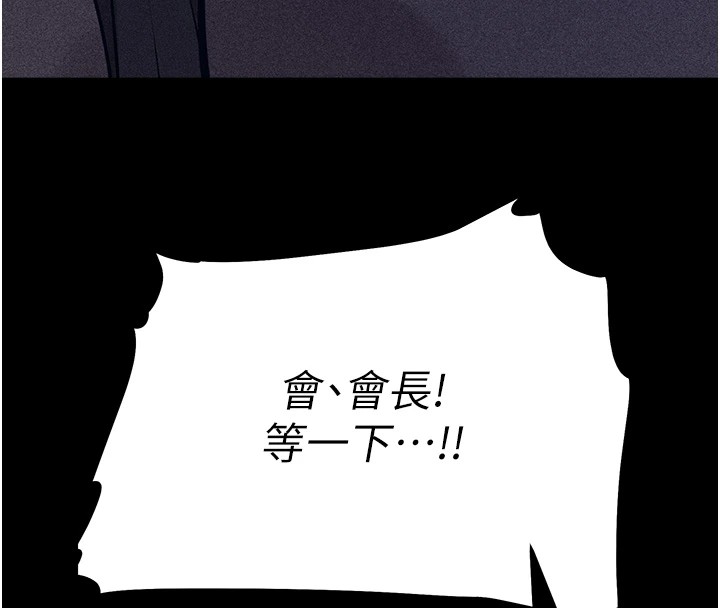 《選手村:母豬調教》漫画 第3話-把妳的小穴幹到鬆掉!