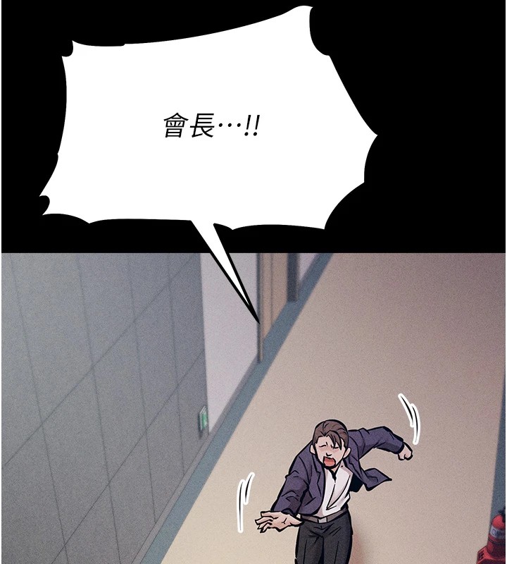 《選手村:母豬調教》漫画 第3話-把妳的小穴幹到鬆掉!