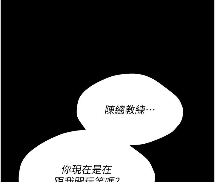 《選手村:母豬調教》漫画 第3話-把妳的小穴幹到鬆掉!