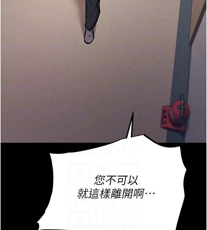 《選手村:母豬調教》漫画 第3話-把妳的小穴幹到鬆掉!