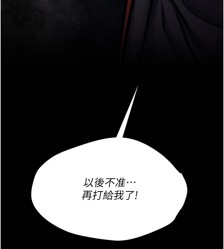 《選手村:母豬調教》漫画 第3話-把妳的小穴幹到鬆掉!