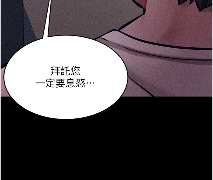 《選手村:母豬調教》漫画 第3話-把妳的小穴幹到鬆掉!