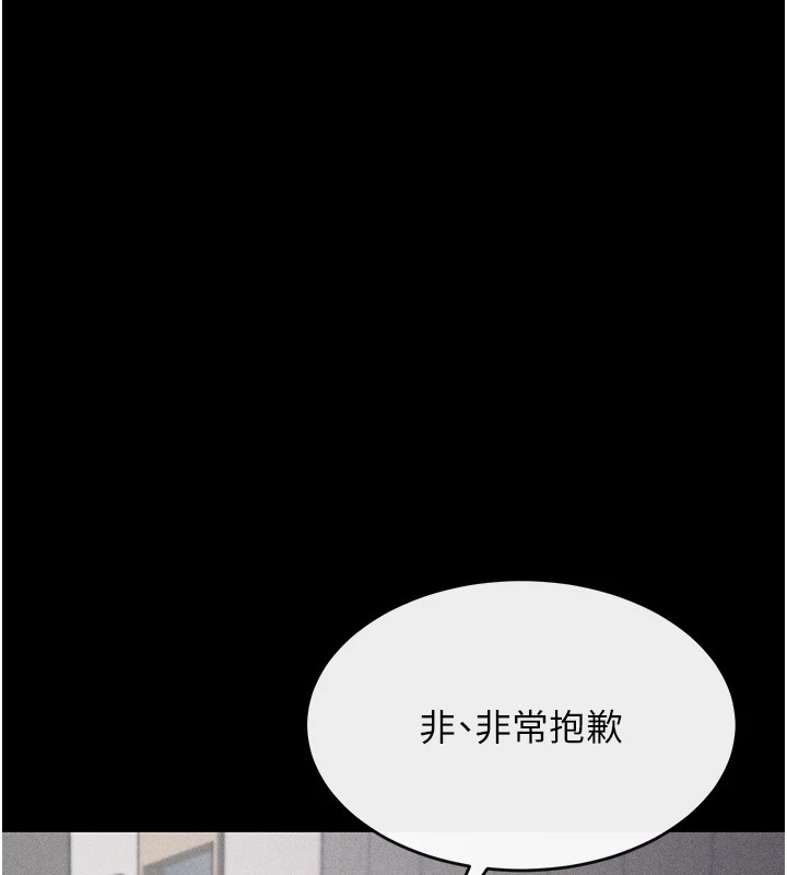 《選手村:母豬調教》漫画 第3話-把妳的小穴幹到鬆掉!