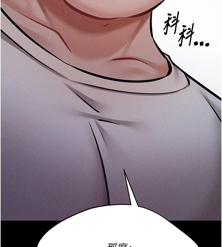 《選手村:母豬調教》漫画 第3話-把妳的小穴幹到鬆掉!