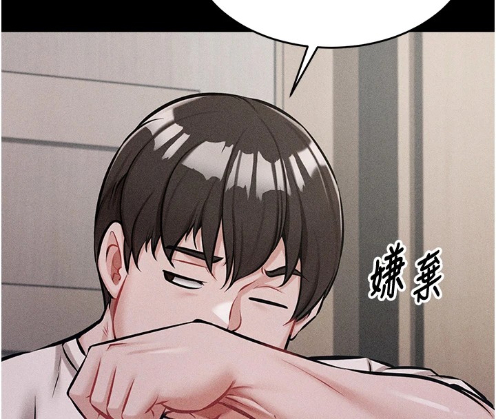 《選手村:母豬調教》漫画 第3話-把妳的小穴幹到鬆掉!