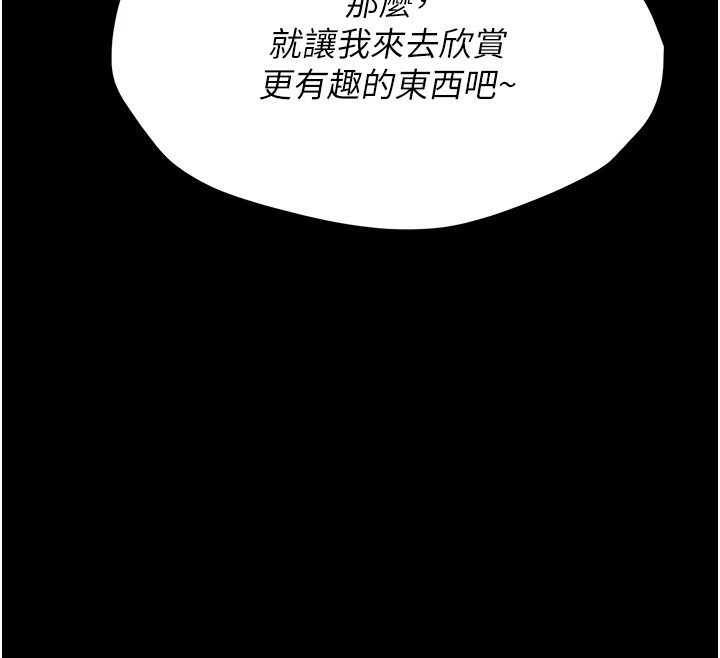 《選手村:母豬調教》漫画 第3話-把妳的小穴幹到鬆掉!