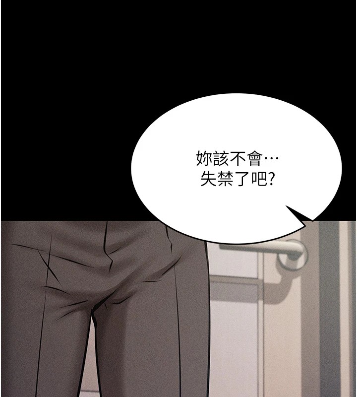 《選手村:母豬調教》漫画 第3話-把妳的小穴幹到鬆掉!