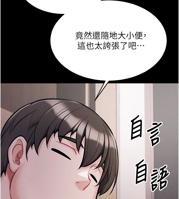 《選手村:母豬調教》漫画 第3話-把妳的小穴幹到鬆掉!