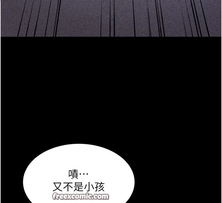 《選手村:母豬調教》漫画 第3話-把妳的小穴幹到鬆掉!