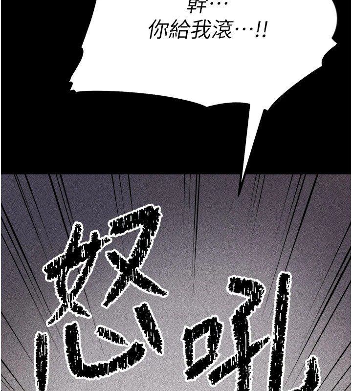 《選手村:母豬調教》漫画 第3話-把妳的小穴幹到鬆掉!