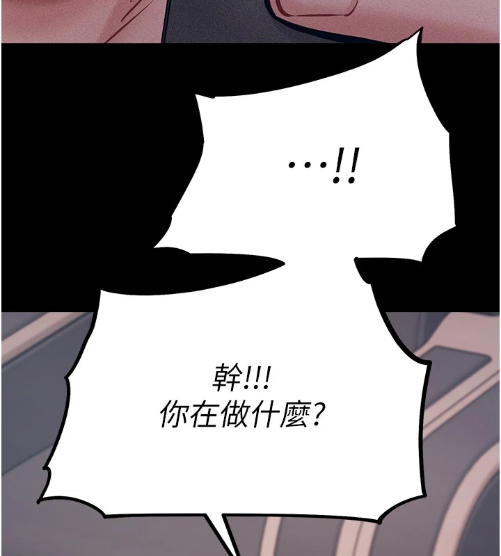 《選手村:母豬調教》漫画 第3話-把妳的小穴幹到鬆掉!