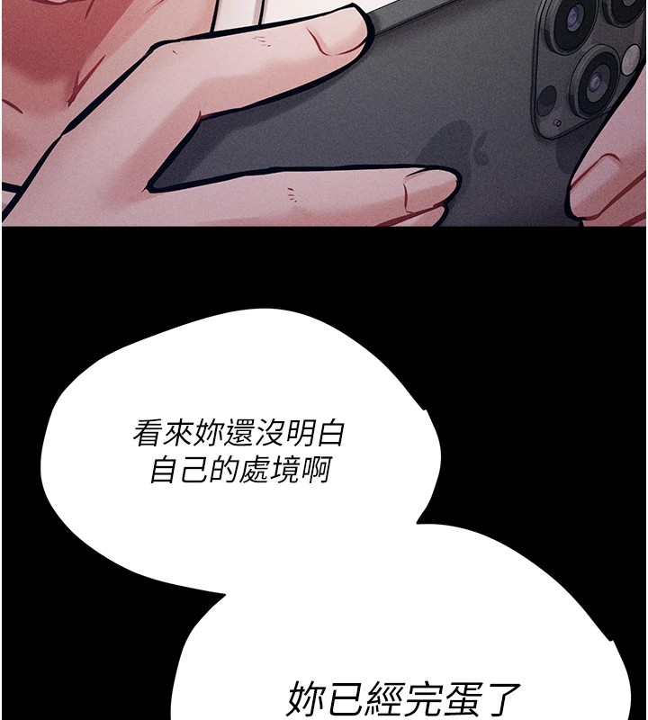 《選手村:母豬調教》漫画 第3話-把妳的小穴幹到鬆掉!