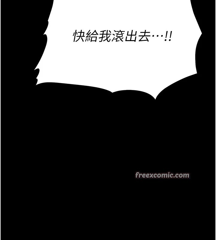 《選手村:母豬調教》漫画 第3話-把妳的小穴幹到鬆掉!