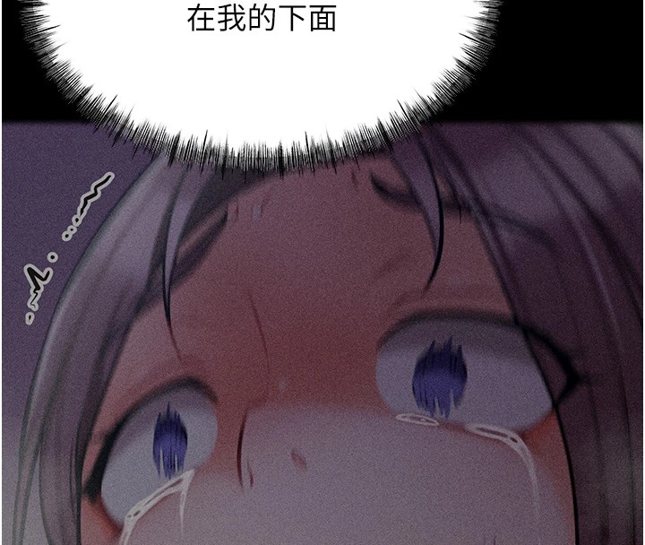 《選手村:母豬調教》漫画 第3話-把妳的小穴幹到鬆掉!