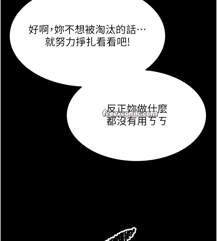 《選手村:母豬調教》漫画 第3話-把妳的小穴幹到鬆掉!