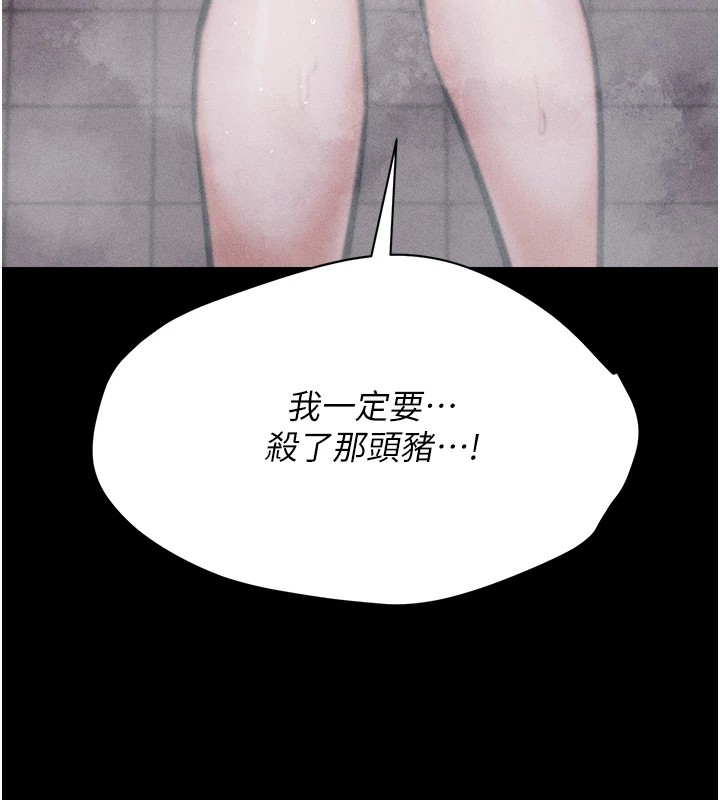 《選手村:母豬調教》漫画 第3話-把妳的小穴幹到鬆掉!