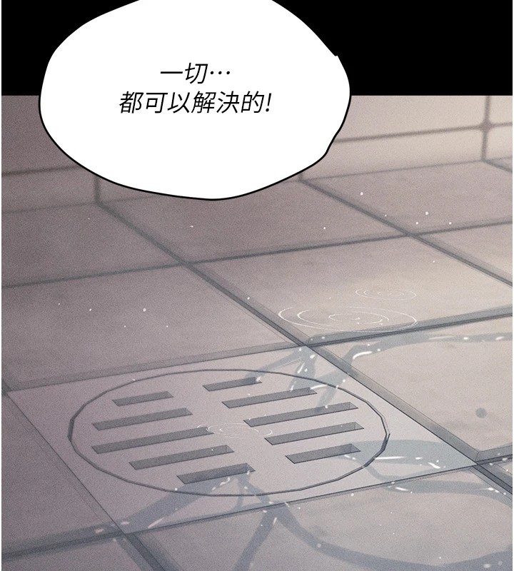 《選手村:母豬調教》漫画 第3話-把妳的小穴幹到鬆掉!