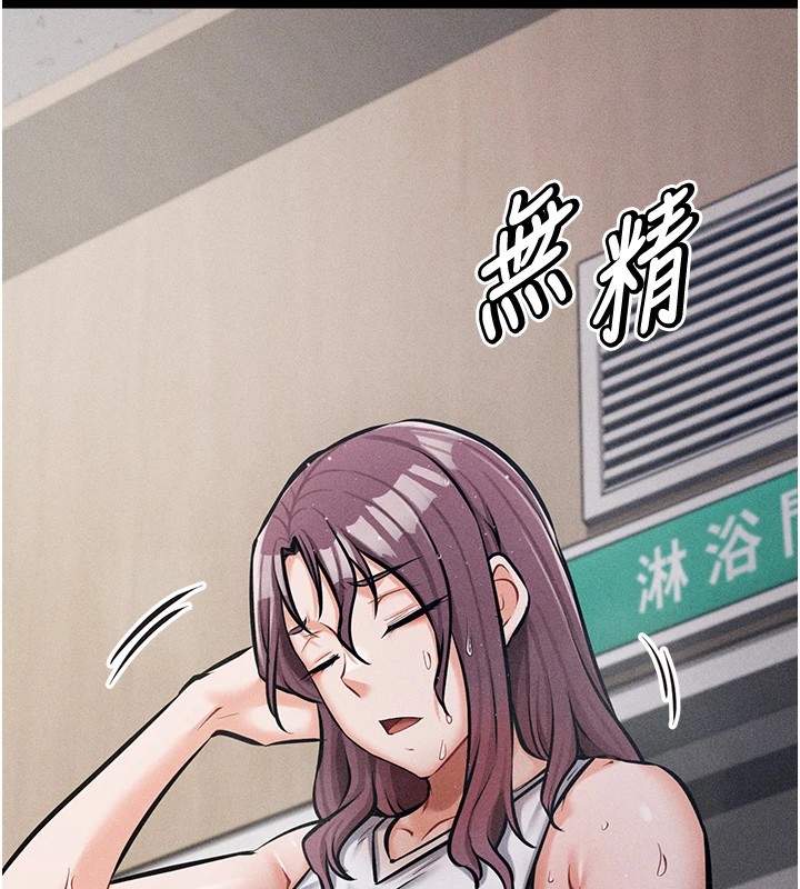 《選手村:母豬調教》漫画 第3話-把妳的小穴幹到鬆掉!
