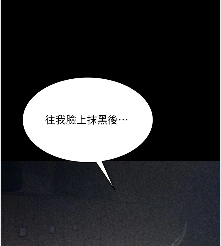 《選手村:母豬調教》漫画 第3話-把妳的小穴幹到鬆掉!