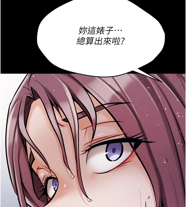 《選手村:母豬調教》漫画 第3話-把妳的小穴幹到鬆掉!