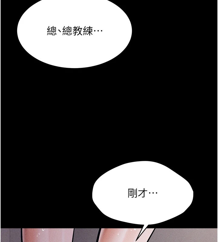 《選手村:母豬調教》漫画 第3話-把妳的小穴幹到鬆掉!