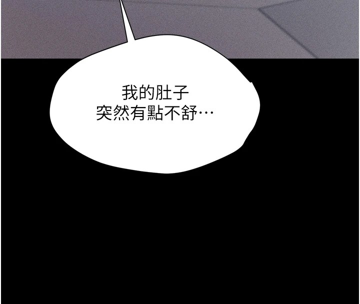 《選手村:母豬調教》漫画 第3話-把妳的小穴幹到鬆掉!