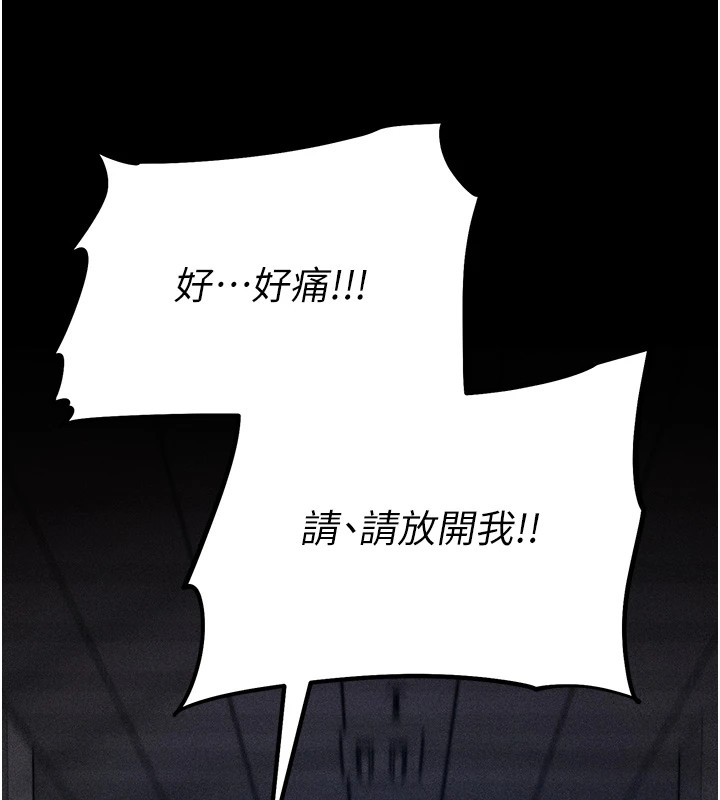 《選手村:母豬調教》漫画 第3話-把妳的小穴幹到鬆掉!