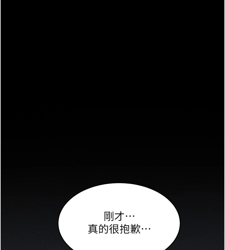 《選手村:母豬調教》漫画 第3話-把妳的小穴幹到鬆掉!