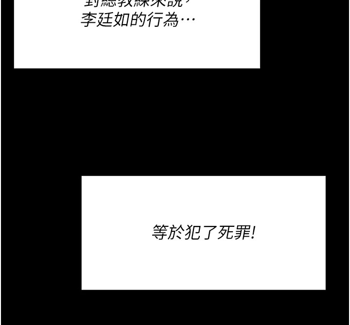 《選手村:母豬調教》漫画 第3話-把妳的小穴幹到鬆掉!