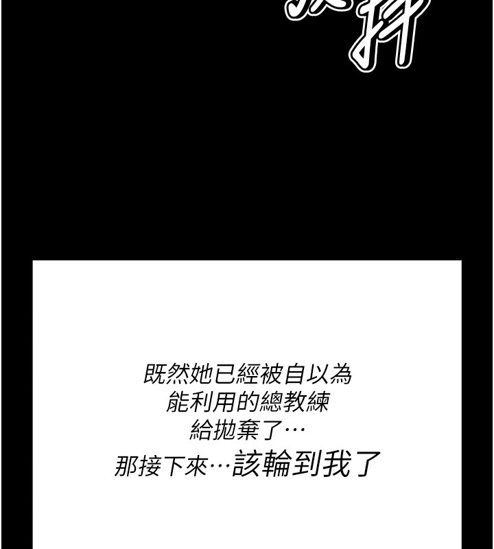 《選手村:母豬調教》漫画 第3話-把妳的小穴幹到鬆掉!