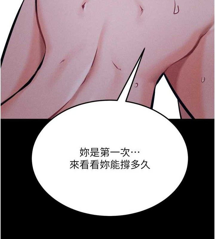《選手村:母豬調教》漫画 第30話-妳跟那些爛貨完全不一樣