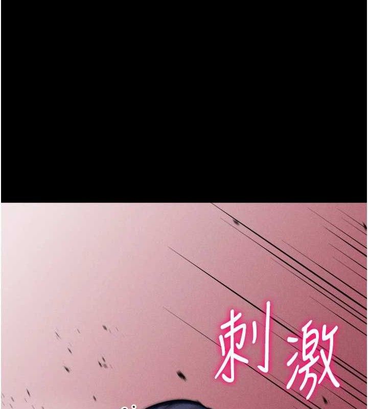 《選手村:母豬調教》漫画 第30話-妳跟那些爛貨完全不一樣
