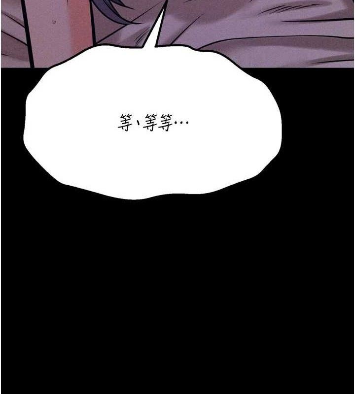 《選手村:母豬調教》漫画 第30話-妳跟那些爛貨完全不一樣