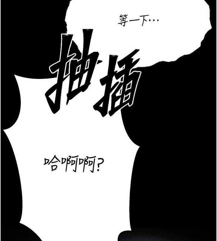 《選手村:母豬調教》漫画 第30話-妳跟那些爛貨完全不一樣